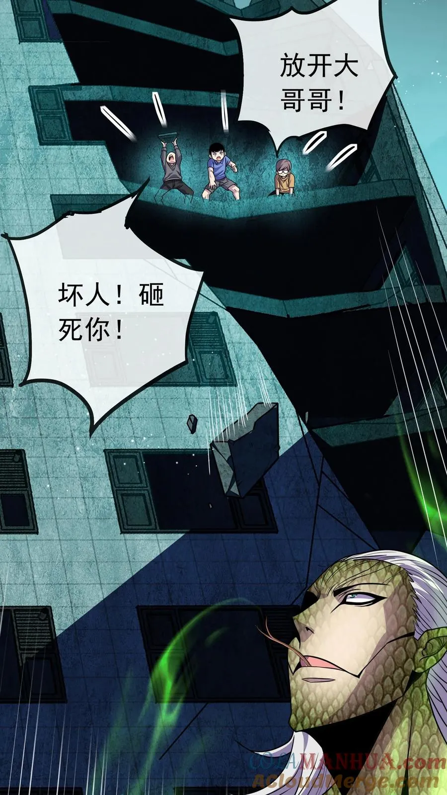 第89话 隐藏的目的 第5页