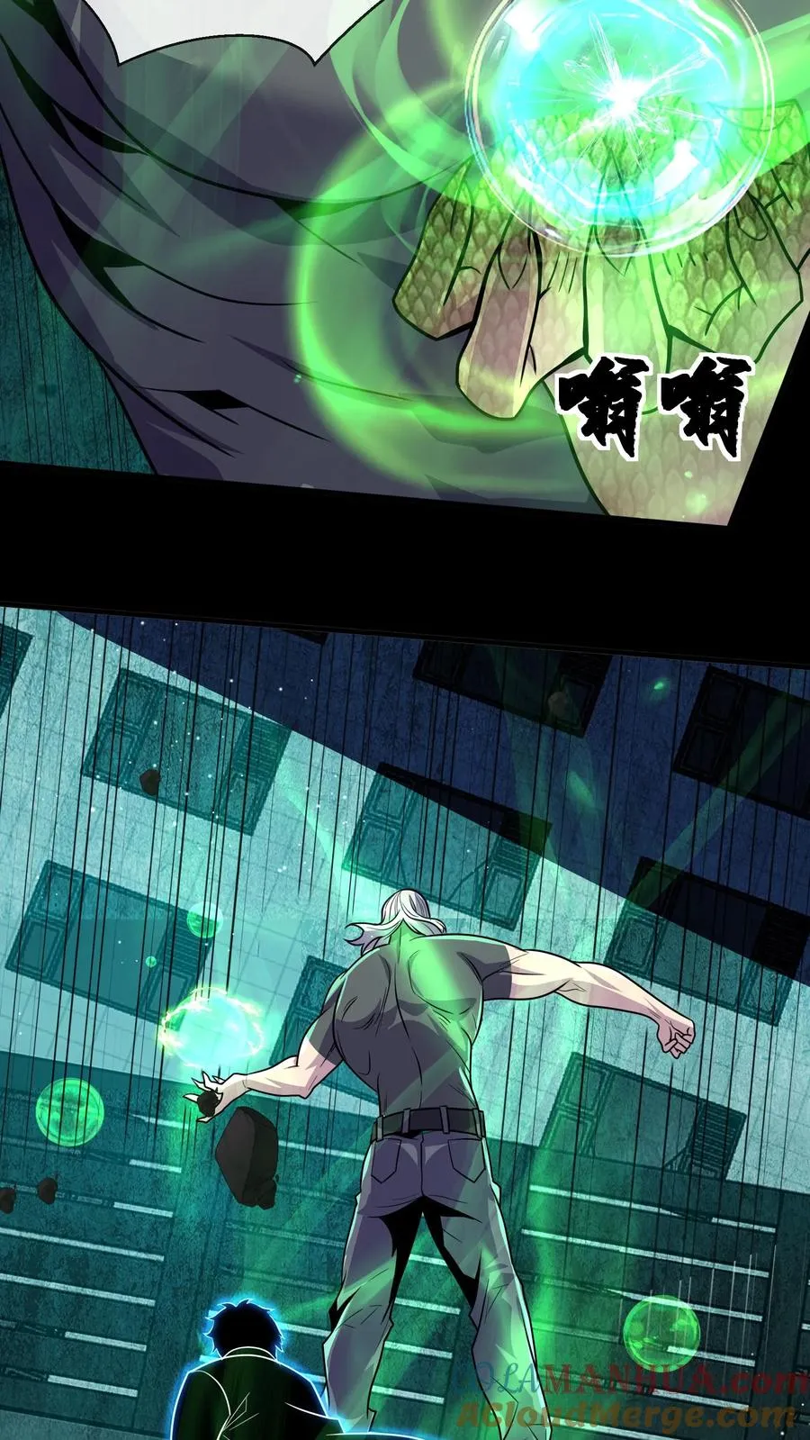第89话 隐藏的目的 第7页