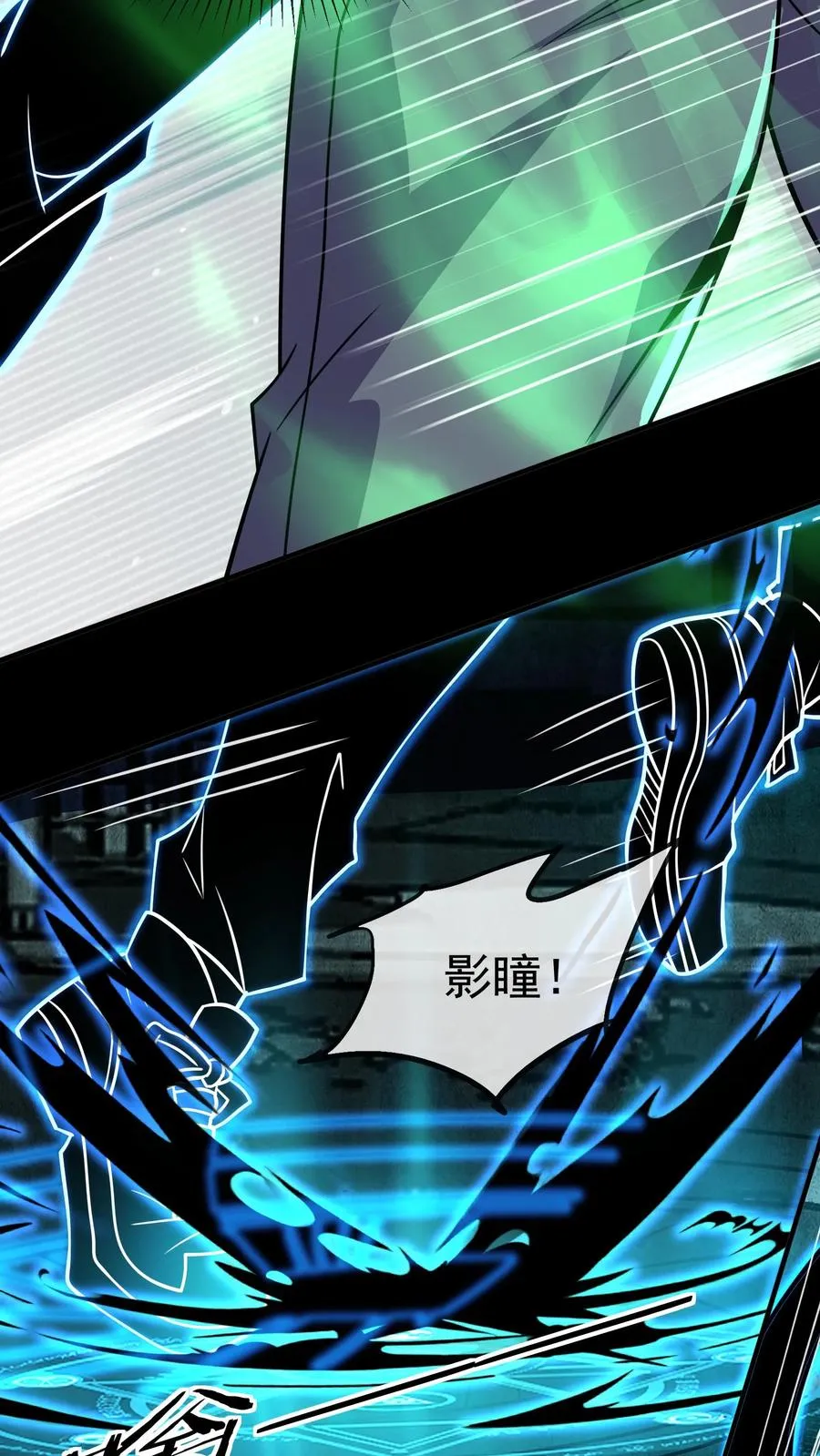 第89话 隐藏的目的 第10页