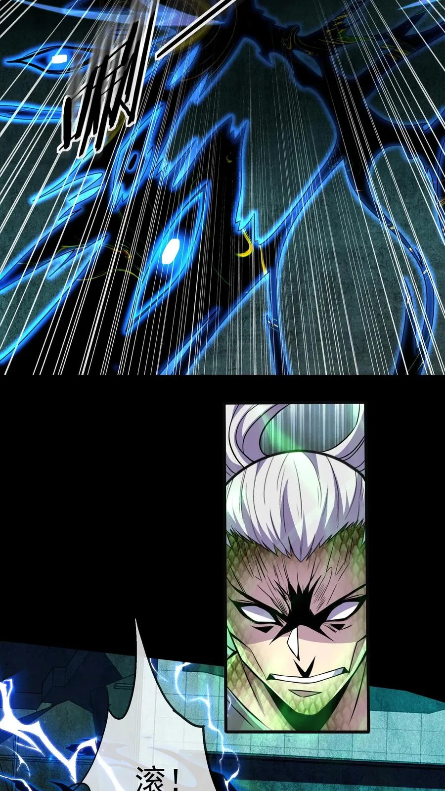 第89话 隐藏的目的 第12页