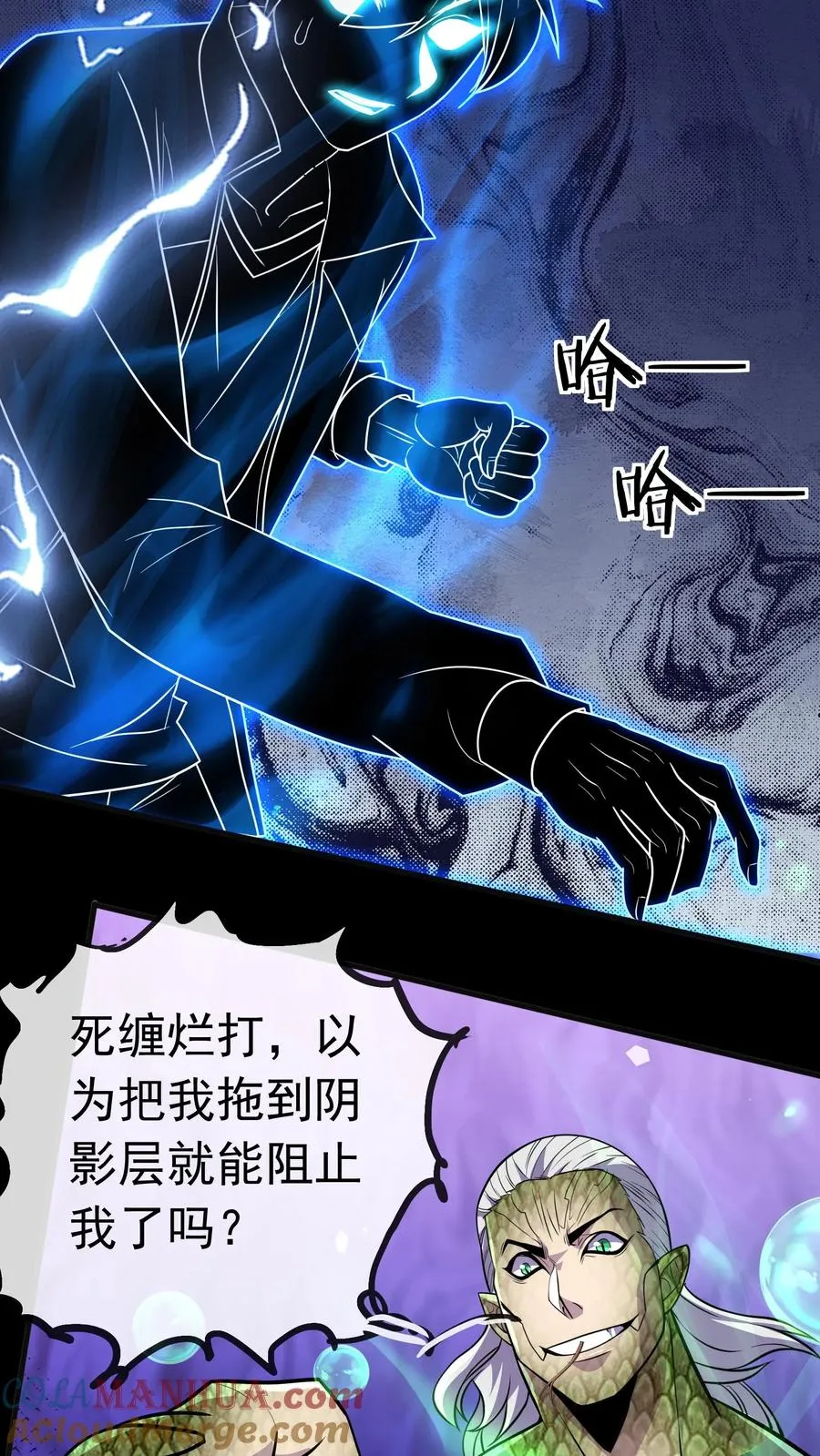 第89话 隐藏的目的 第15页