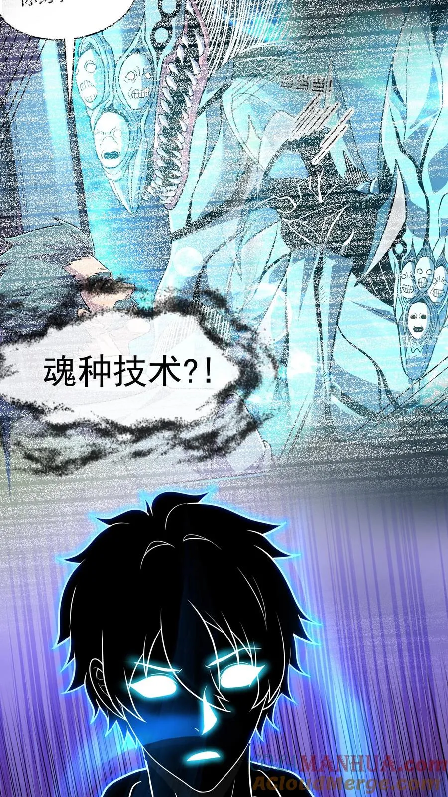 第89话 隐藏的目的 第19页