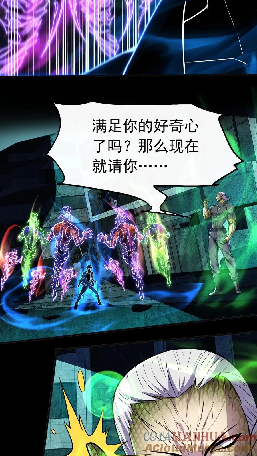 第89话 隐藏的目的 第21页