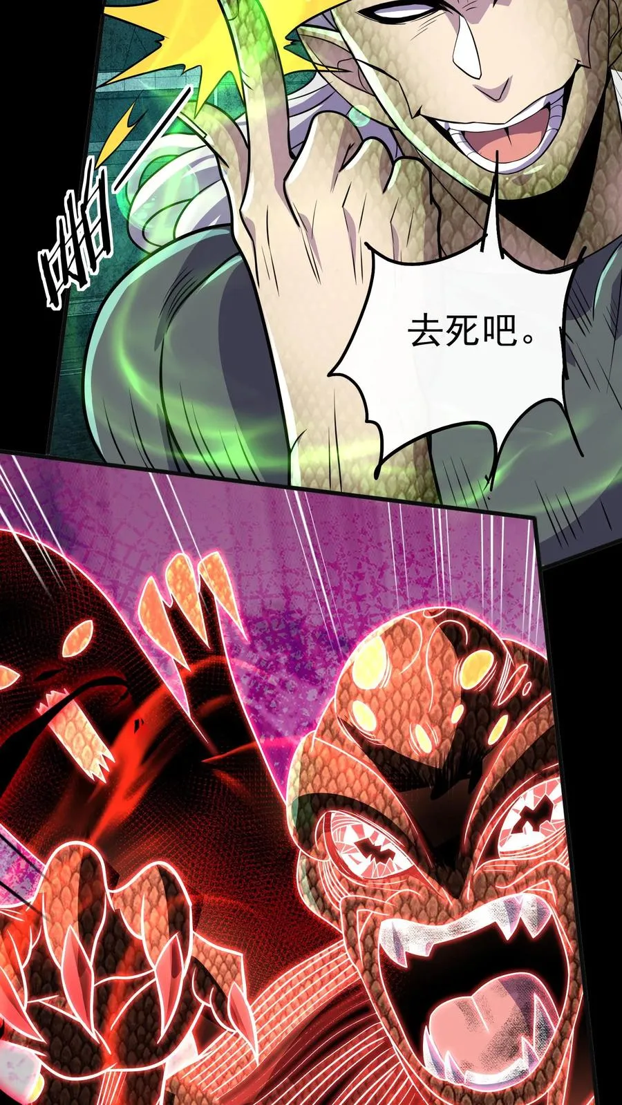 第89话 隐藏的目的 第22页