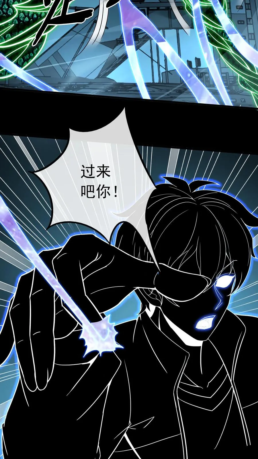 第90话 升阶 第6页