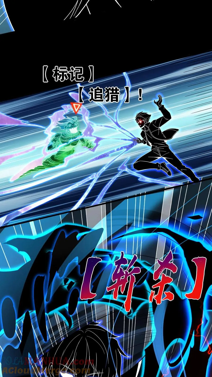 第90话 升阶 第7页