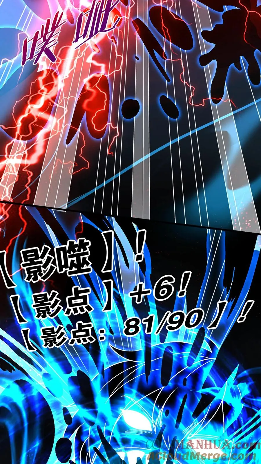 第90话 升阶 第9页