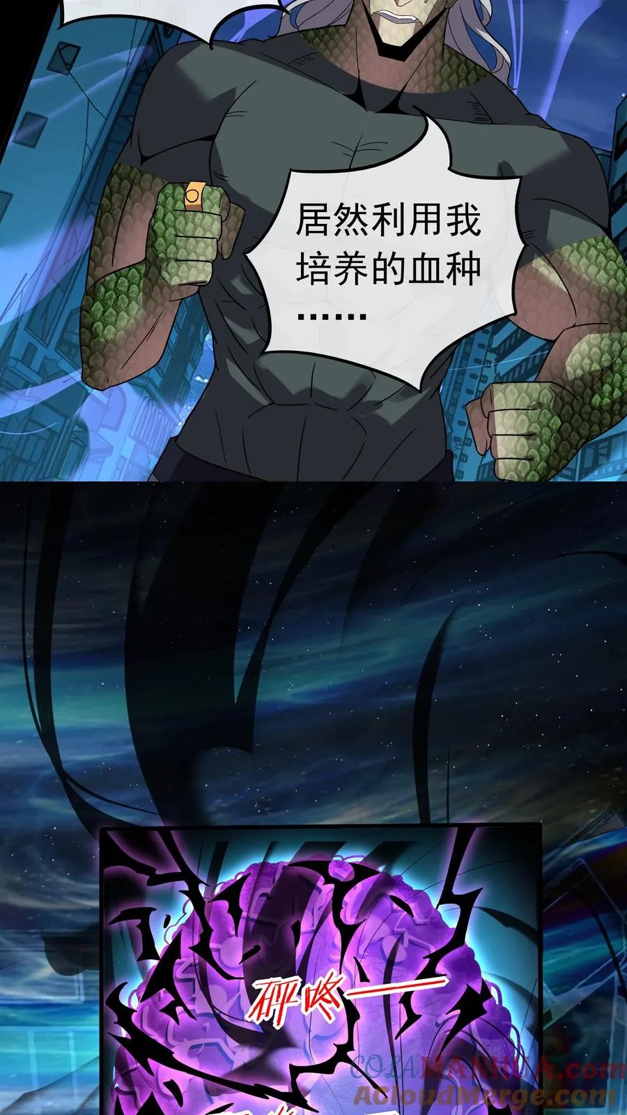 第90话 升阶 第19页