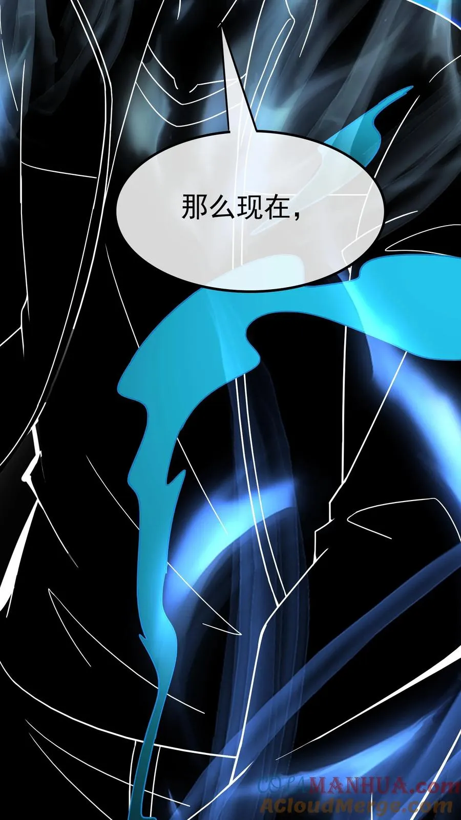 第90话 升阶 第33页