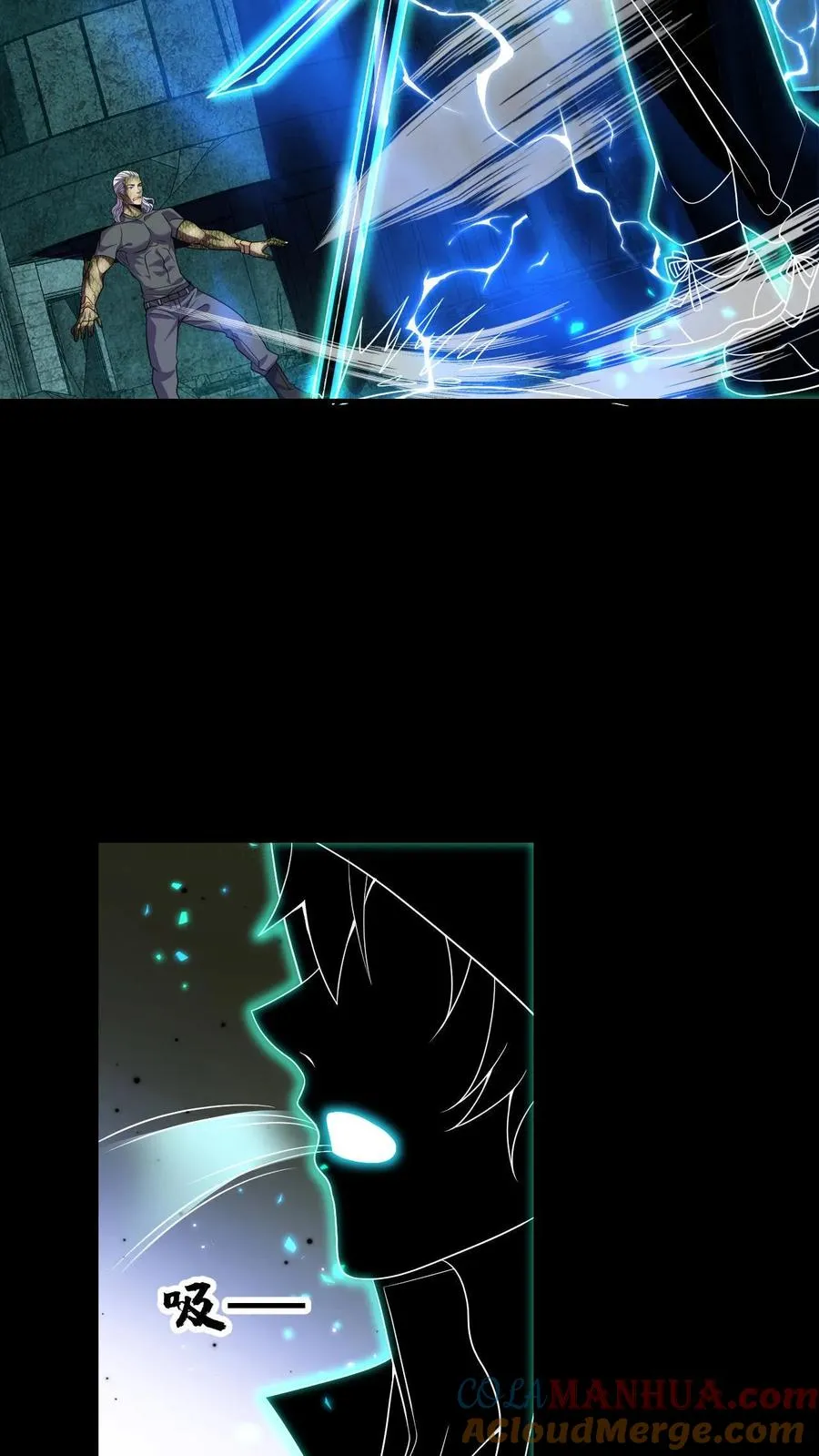 第91话 玩弄猎物 第3页