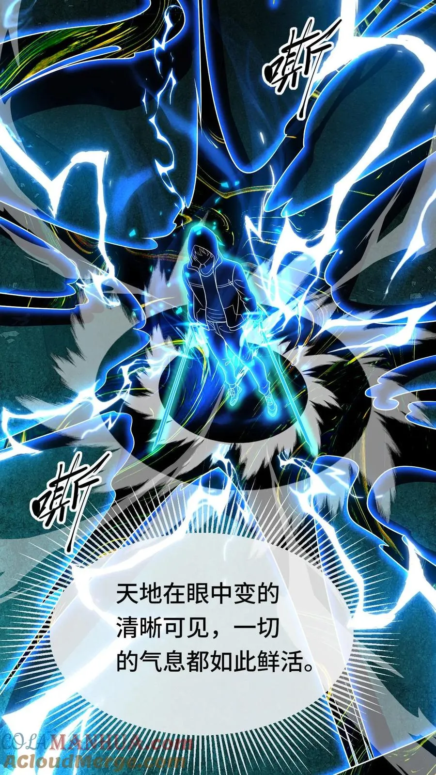 第91话 玩弄猎物 第7页
