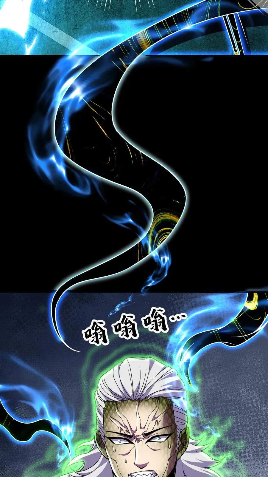 第91话 玩弄猎物 第8页