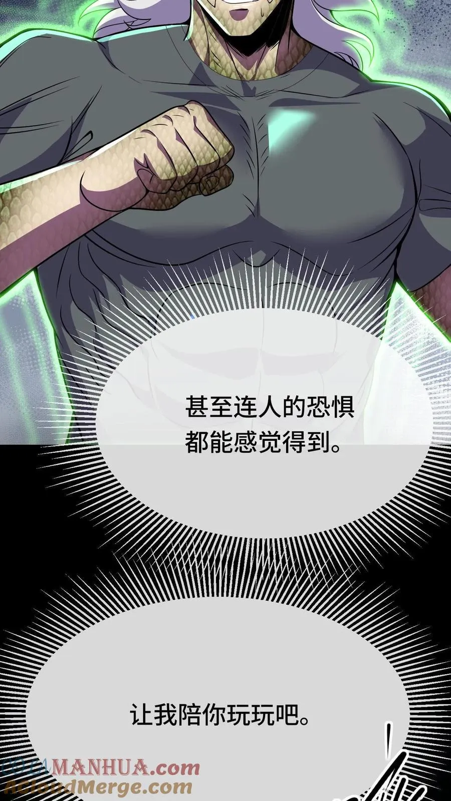 第91话 玩弄猎物 第9页
