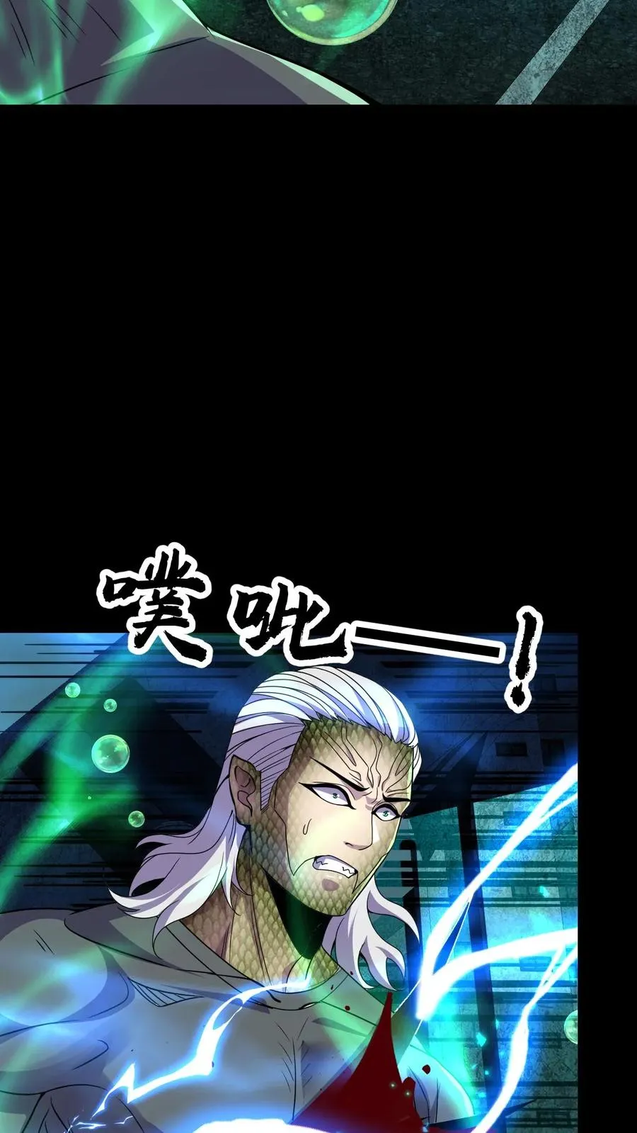 第91话 玩弄猎物 第16页