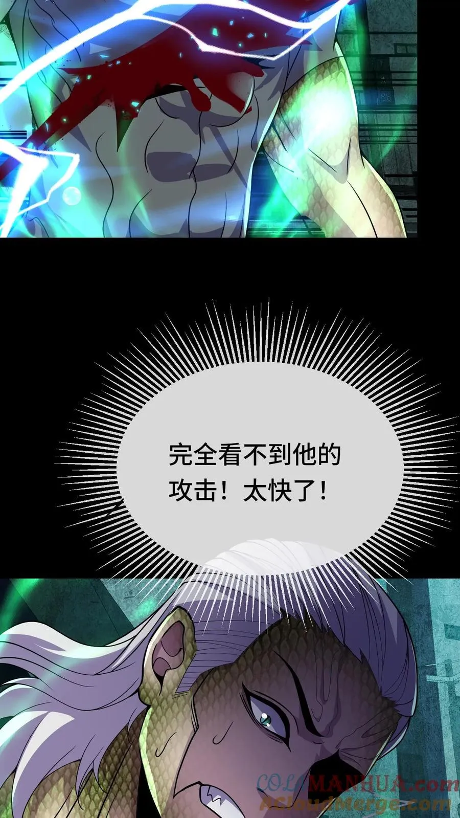第91话 玩弄猎物 第17页