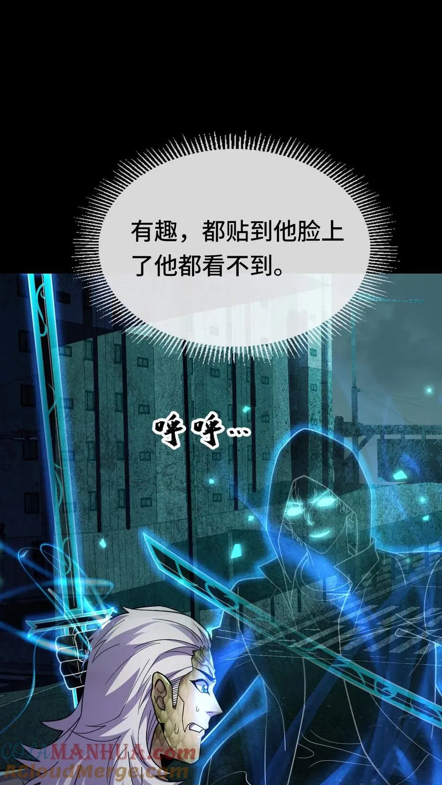 第91话 玩弄猎物 第19页