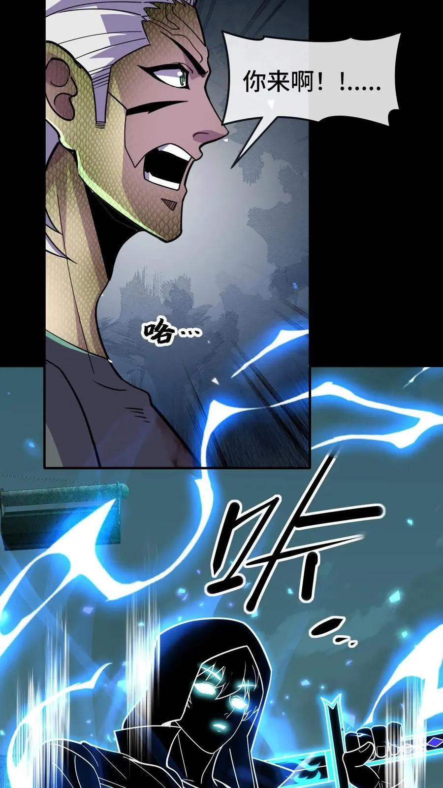 第91话 玩弄猎物 第26页