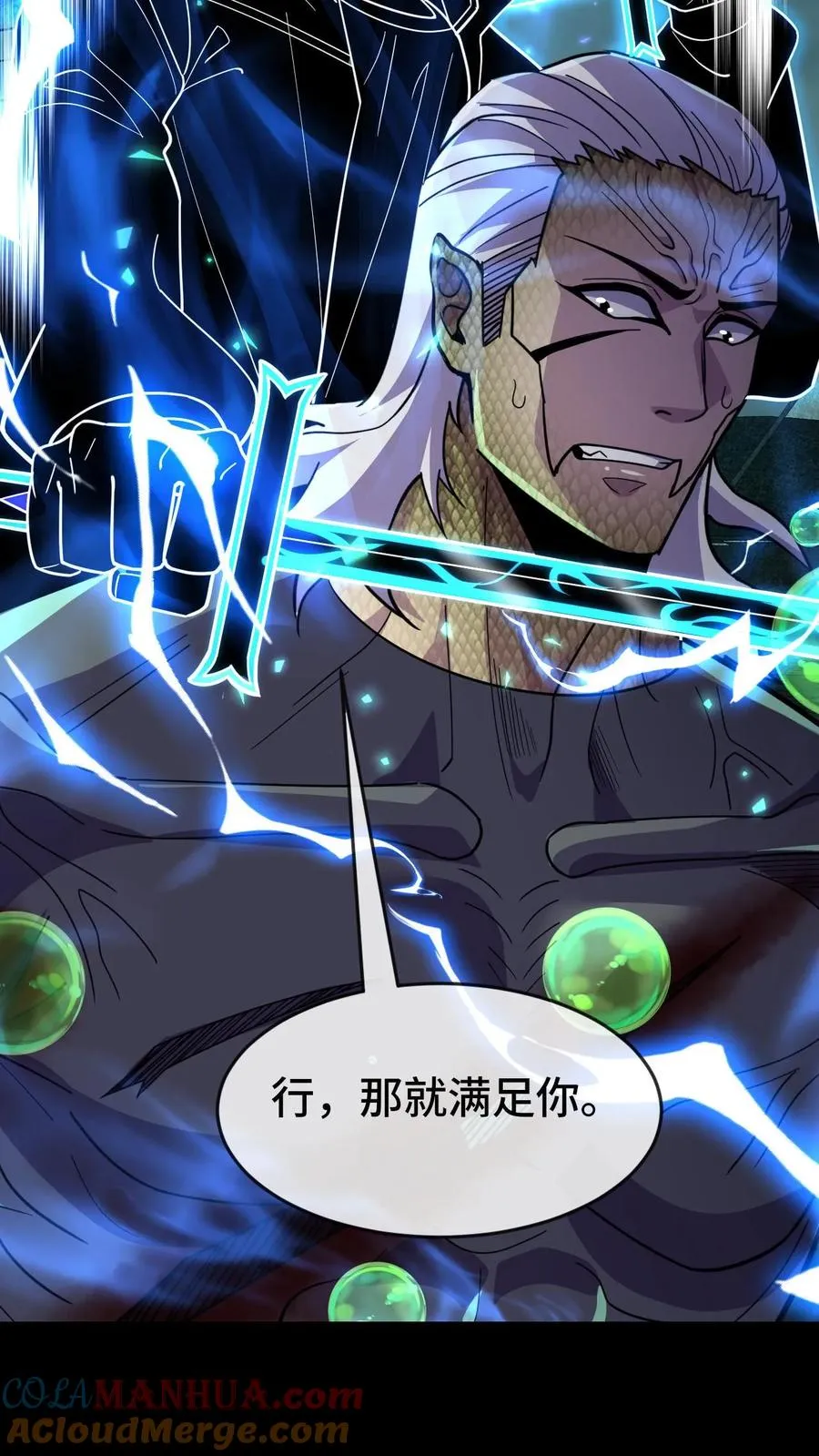 第91话 玩弄猎物 第27页
