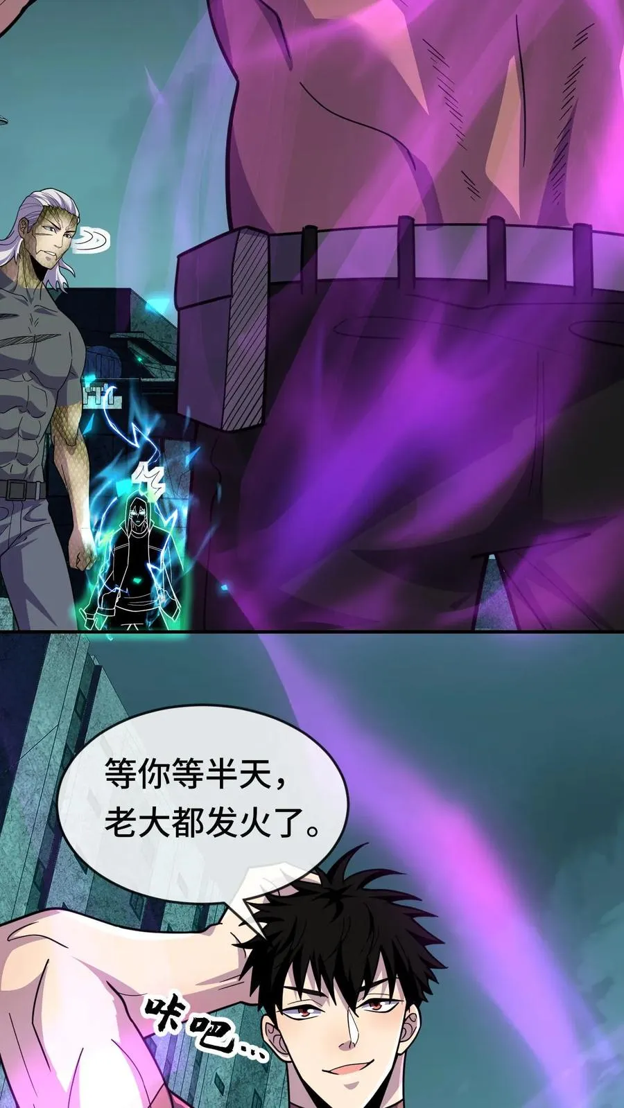 第91话 玩弄猎物 第34页
