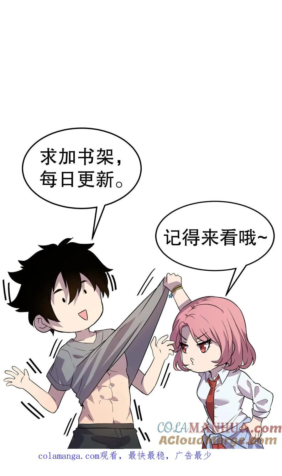 第91话 玩弄猎物 第37页
