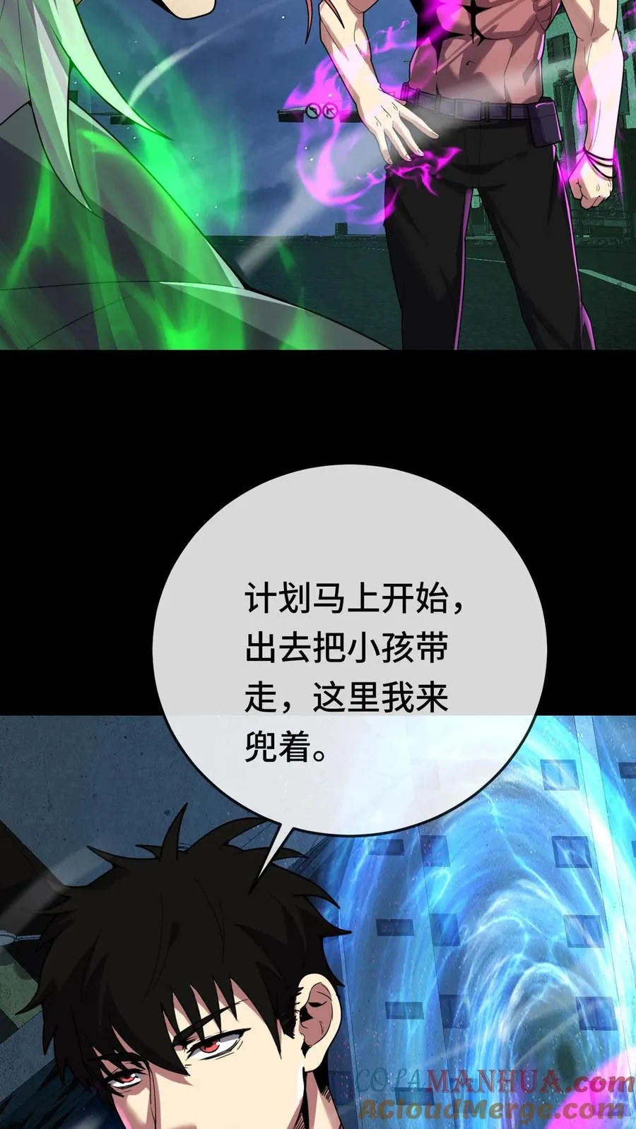 第92话 又来一个 第3页