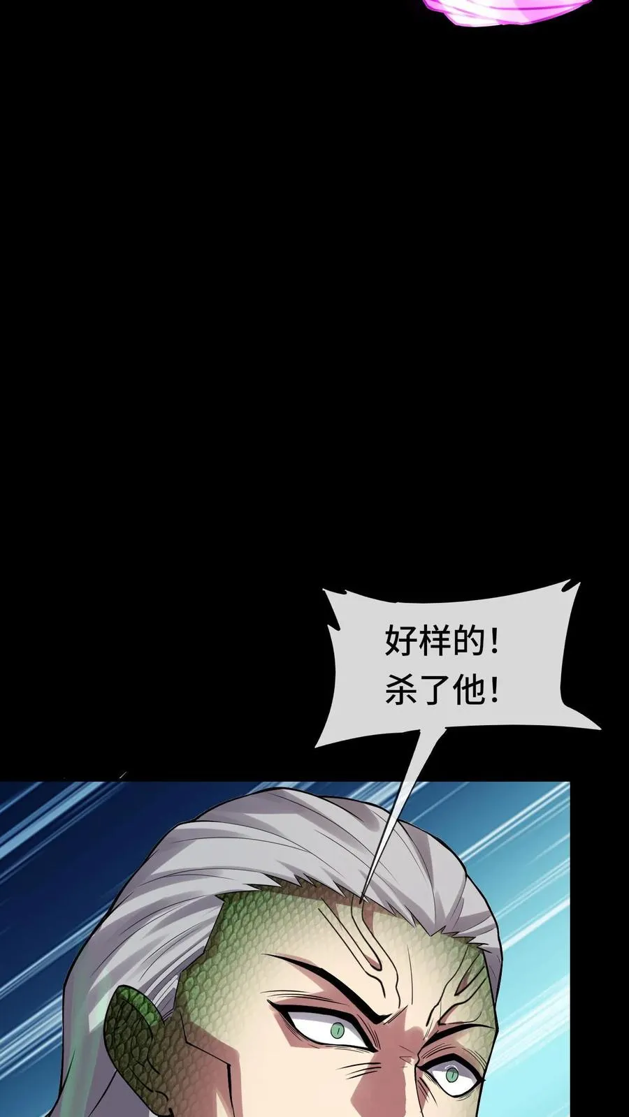 第92话 又来一个 第18页