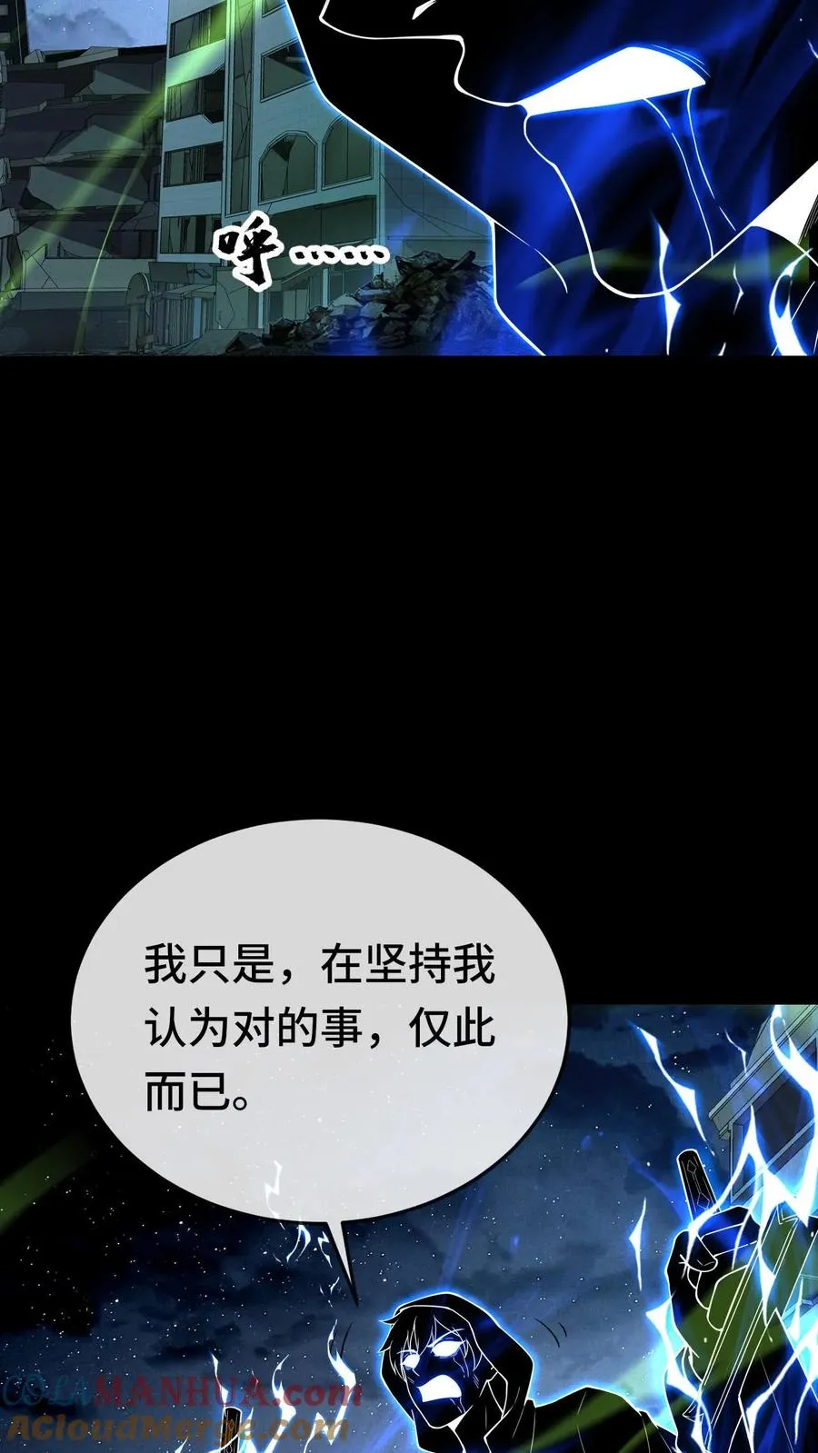 第92话 又来一个 第31页