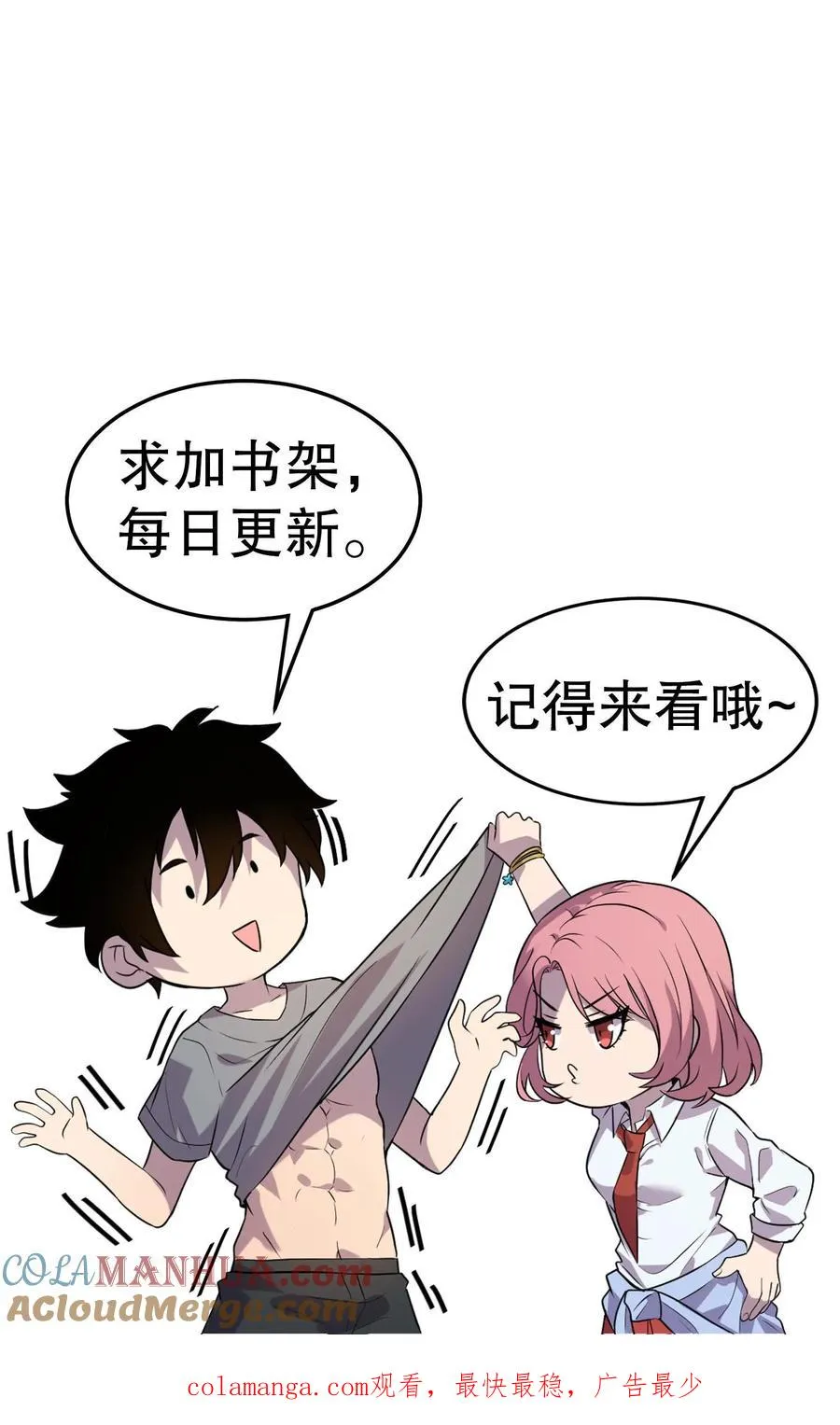 第92话 又来一个 第35页