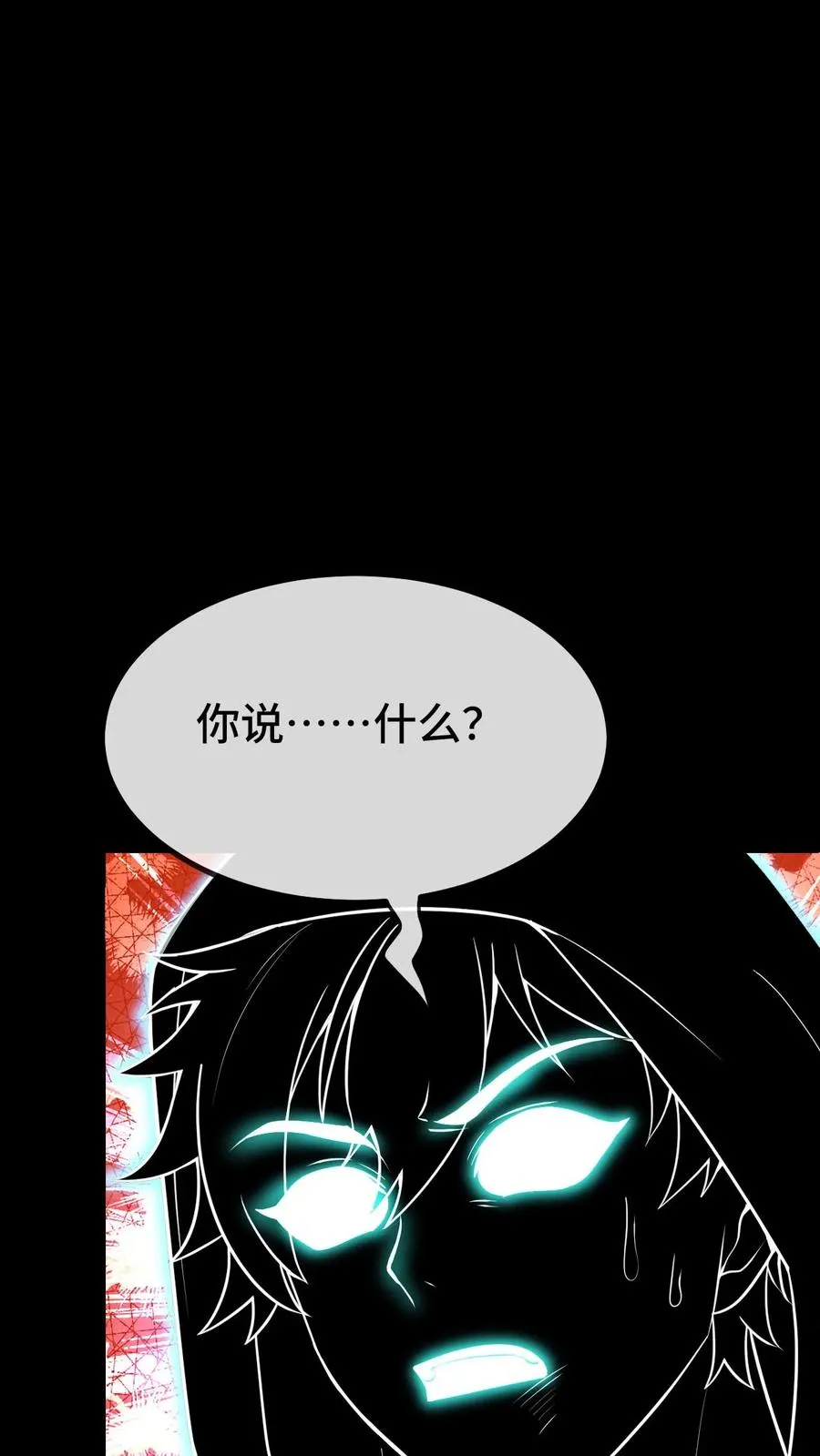 第93话 火种 第2页
