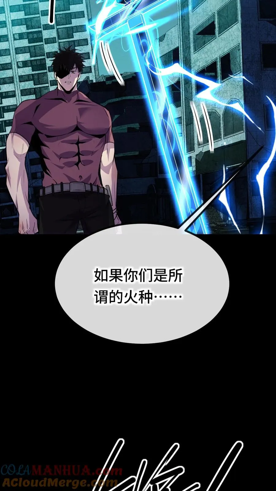 第93话 火种 第13页