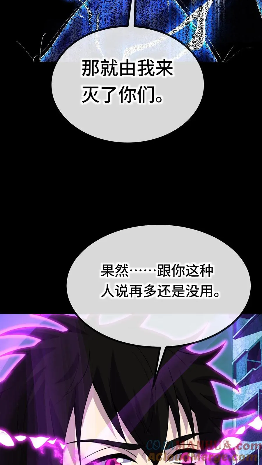 第93话 火种 第15页