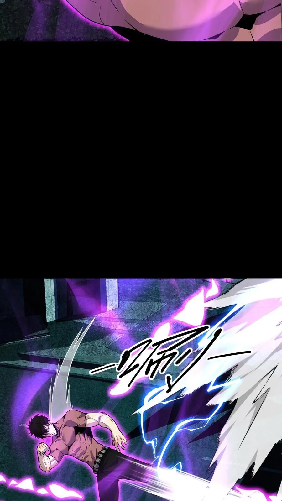 第93话 火种 第22页