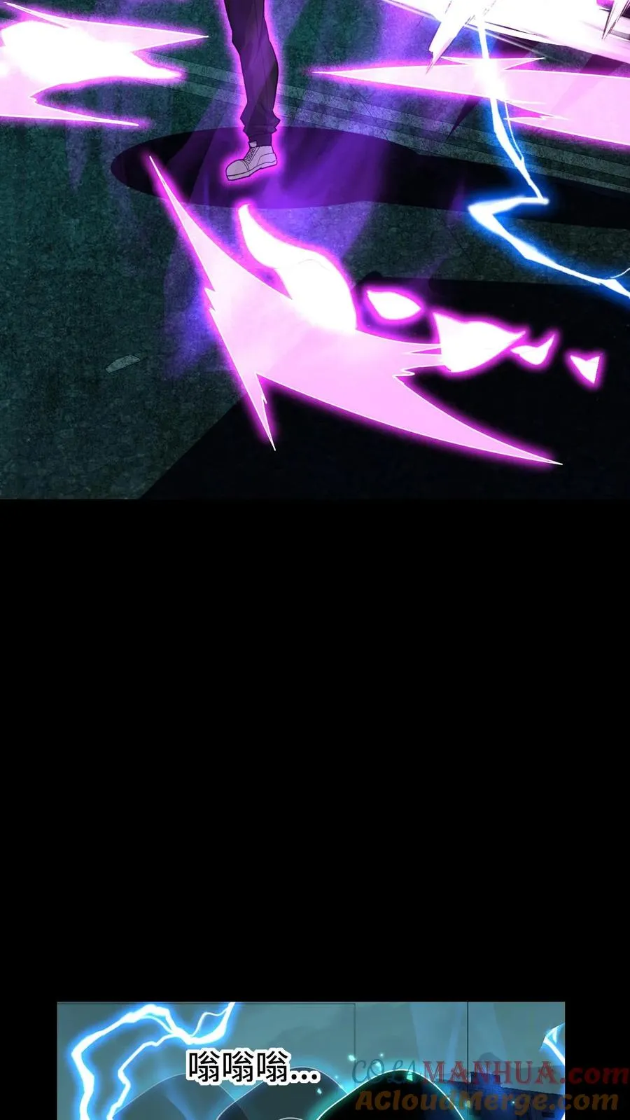第93话 火种 第23页