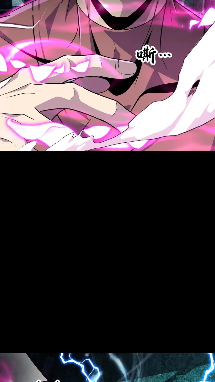 第93话 火种 第34页