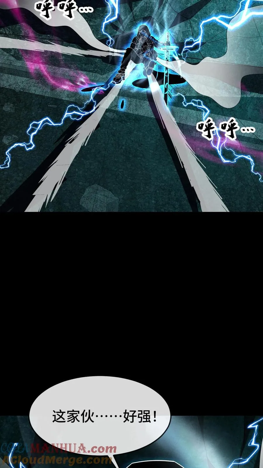 第93话 火种 第35页