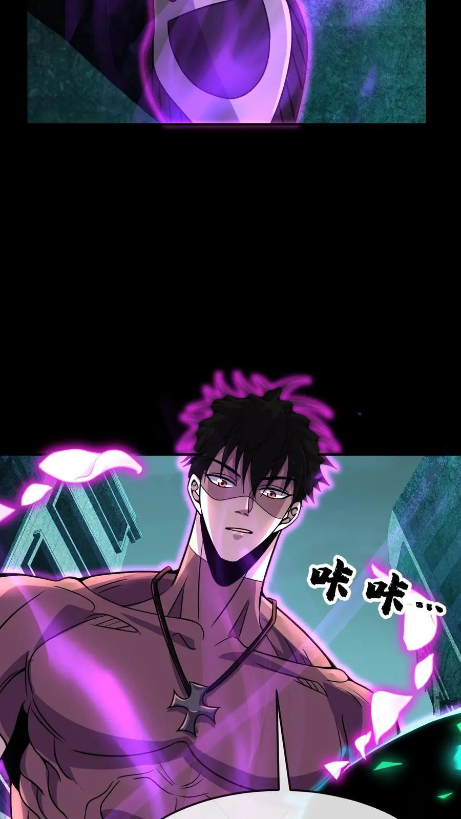 第94话 懦夫 第4页