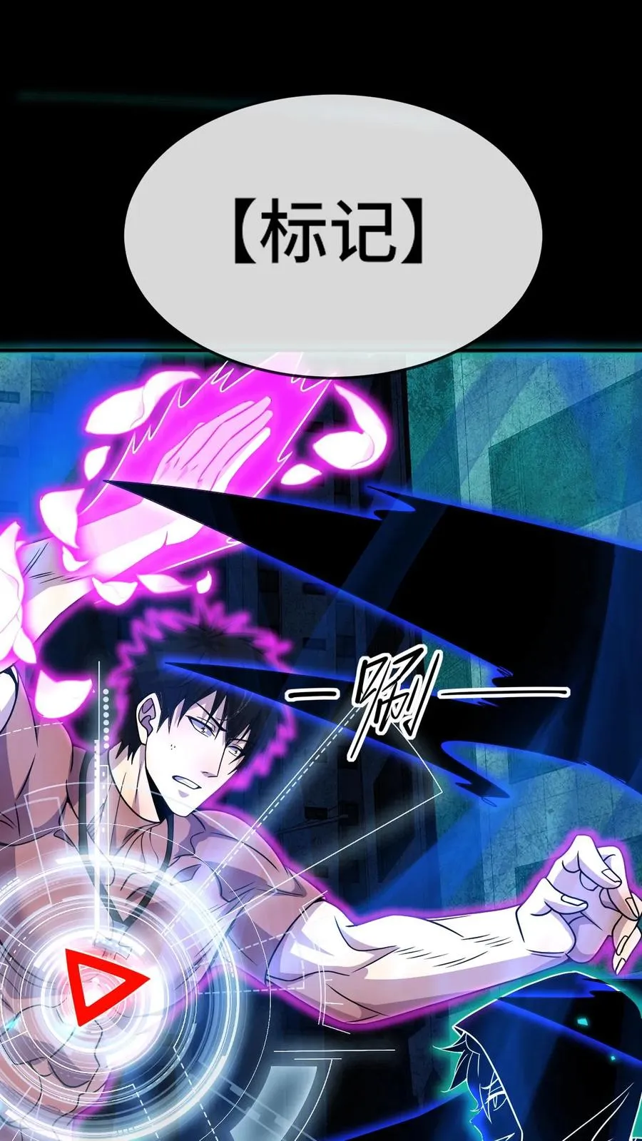 第94话 懦夫 第12页