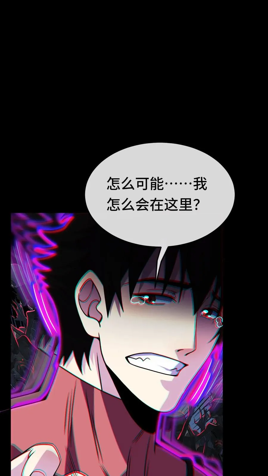 第94话 懦夫 第16页