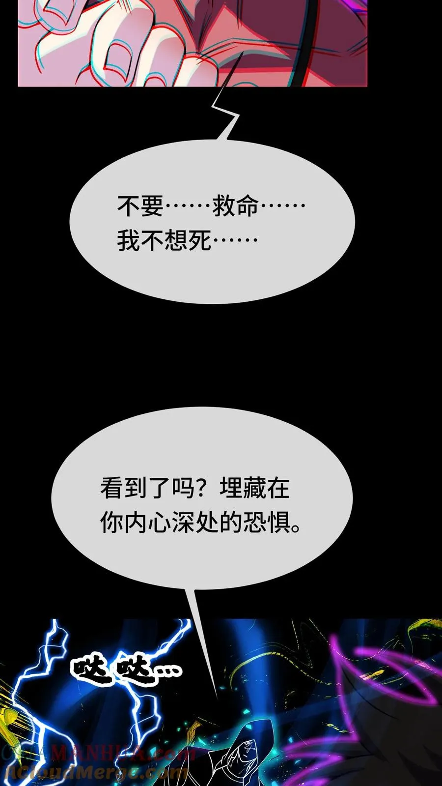 第94话 懦夫 第17页