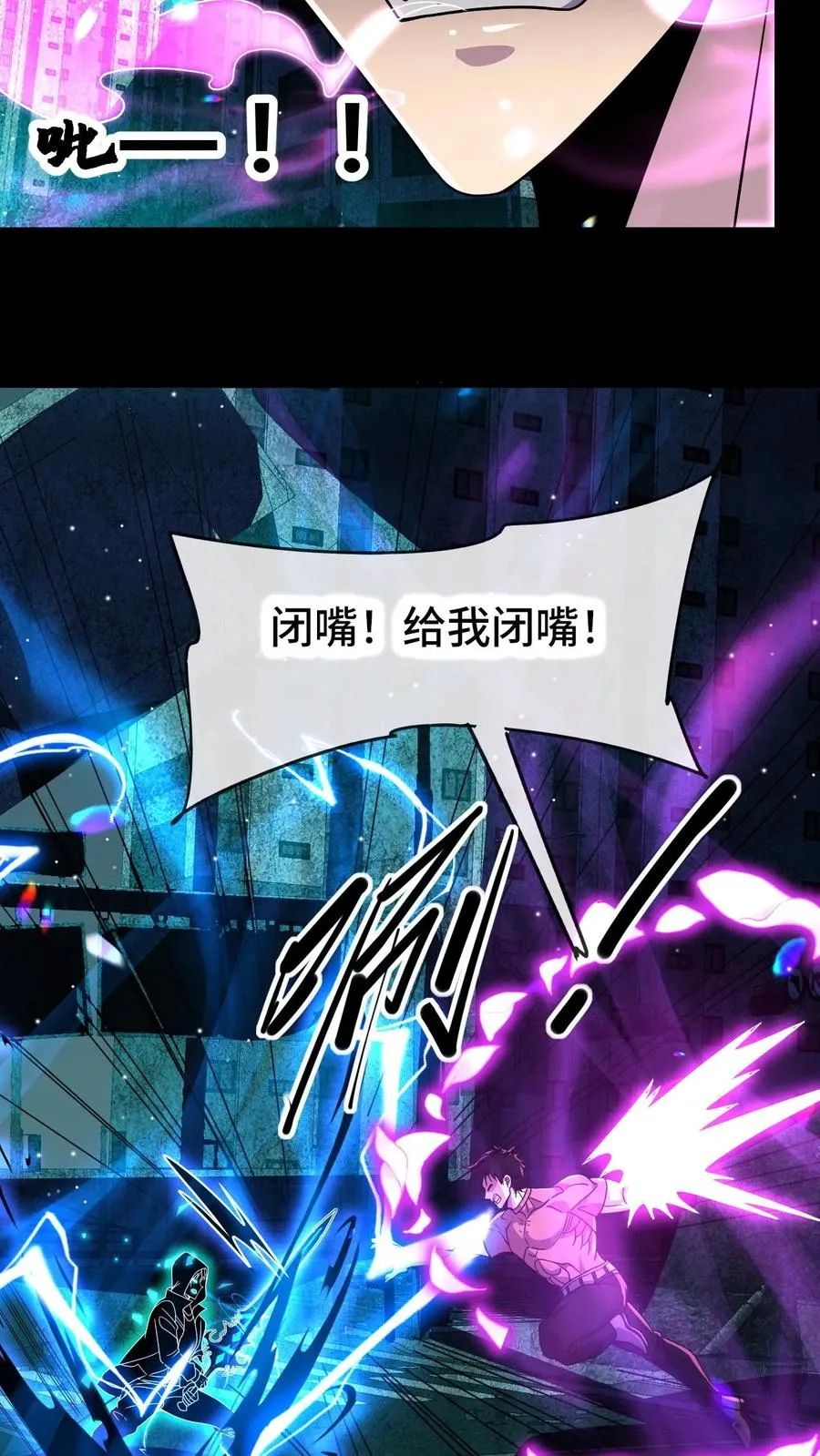第94话 懦夫 第24页