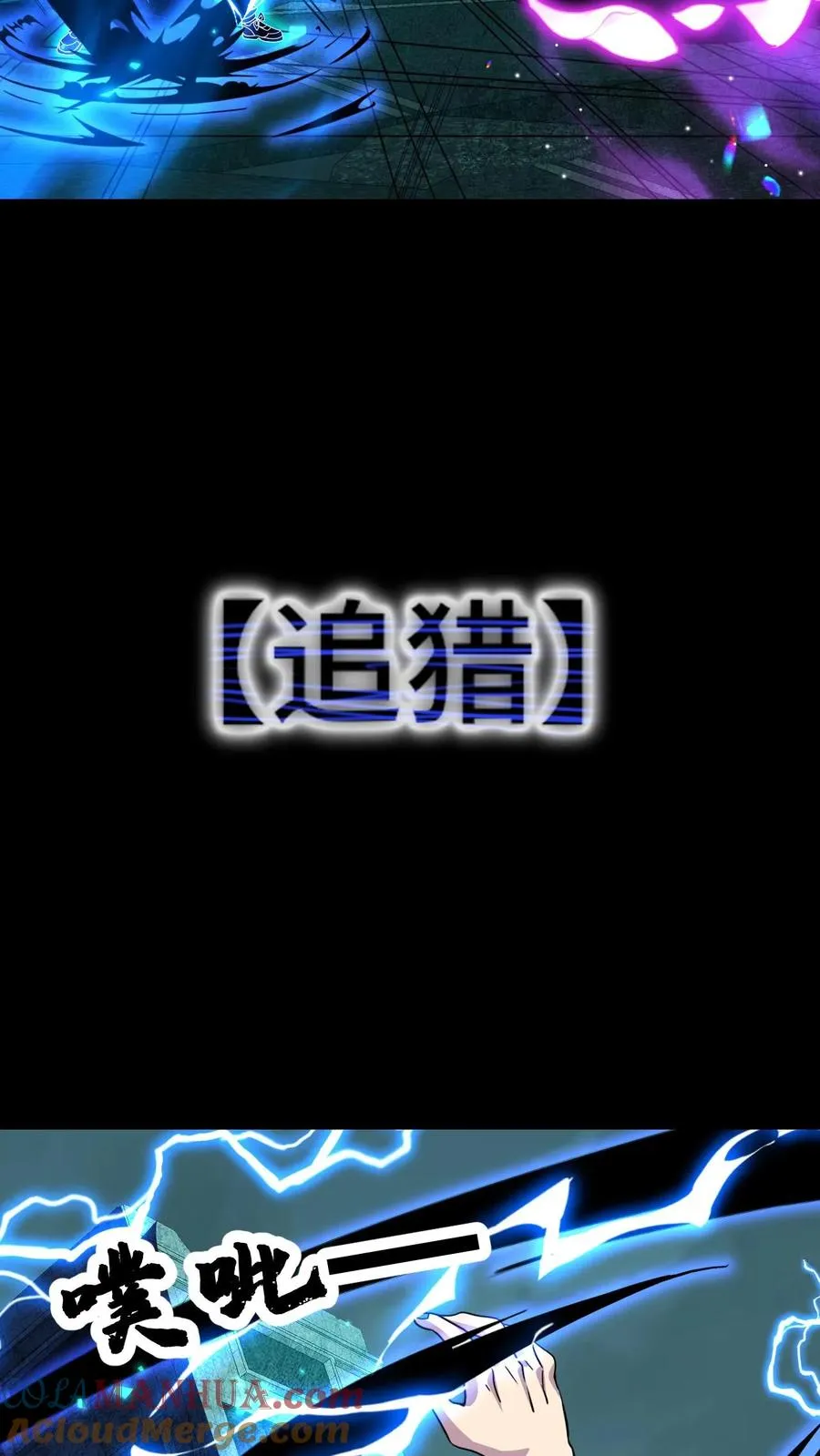 第94话 懦夫 第25页