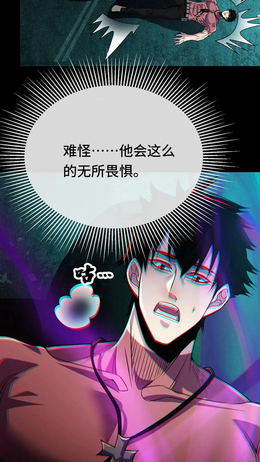 第94话 懦夫 第30页