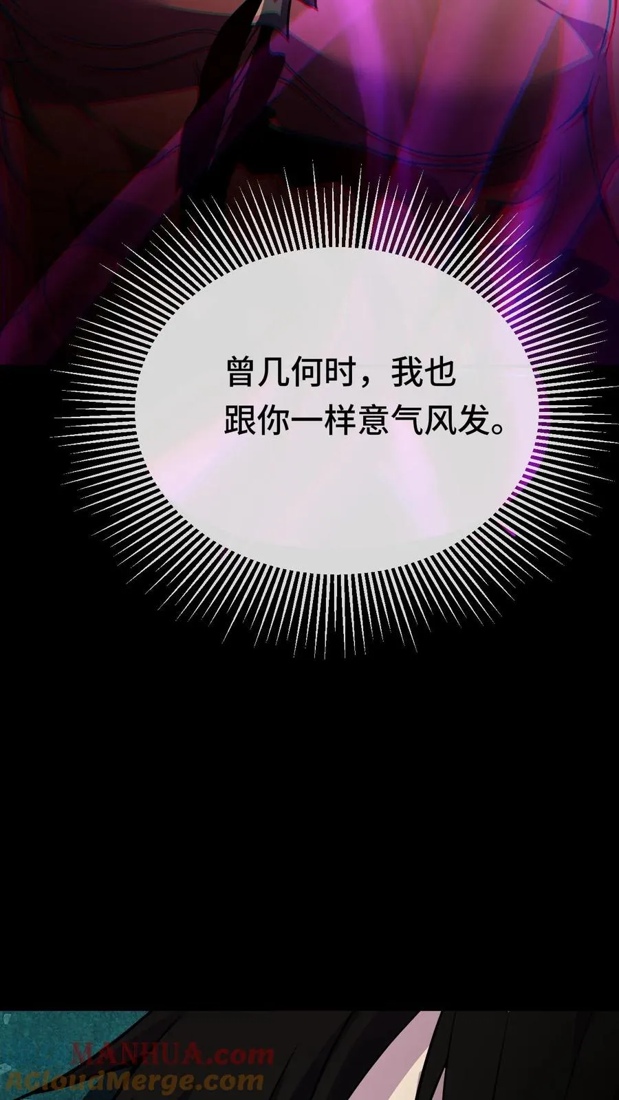 第94话 懦夫 第31页