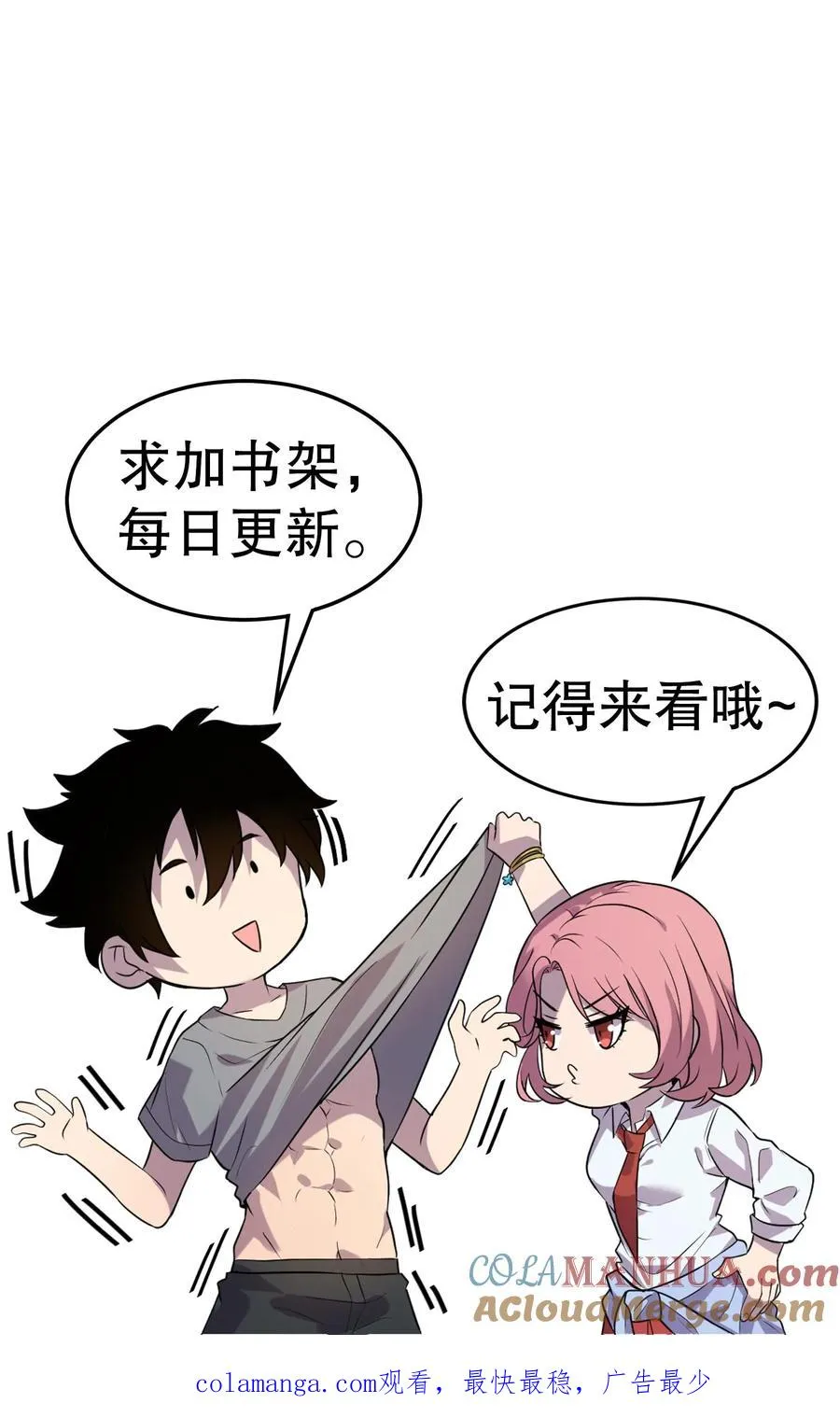 第94话 懦夫 第37页