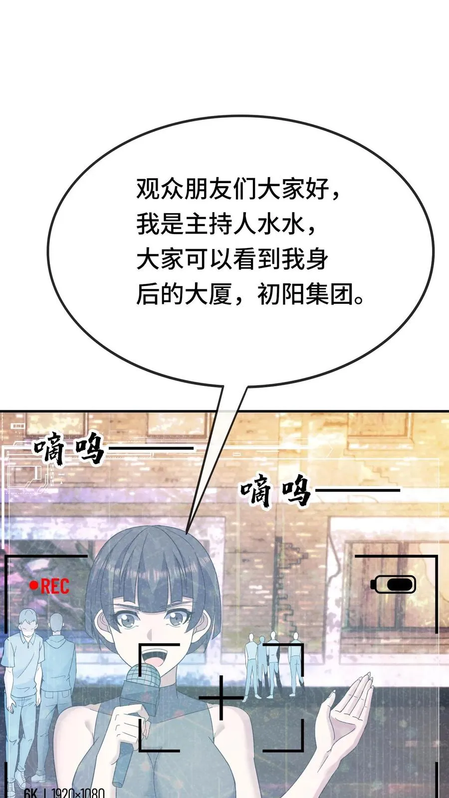 第95话 消失的英雄 第2页