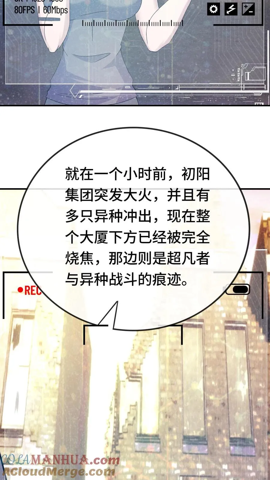 第95话 消失的英雄 第3页