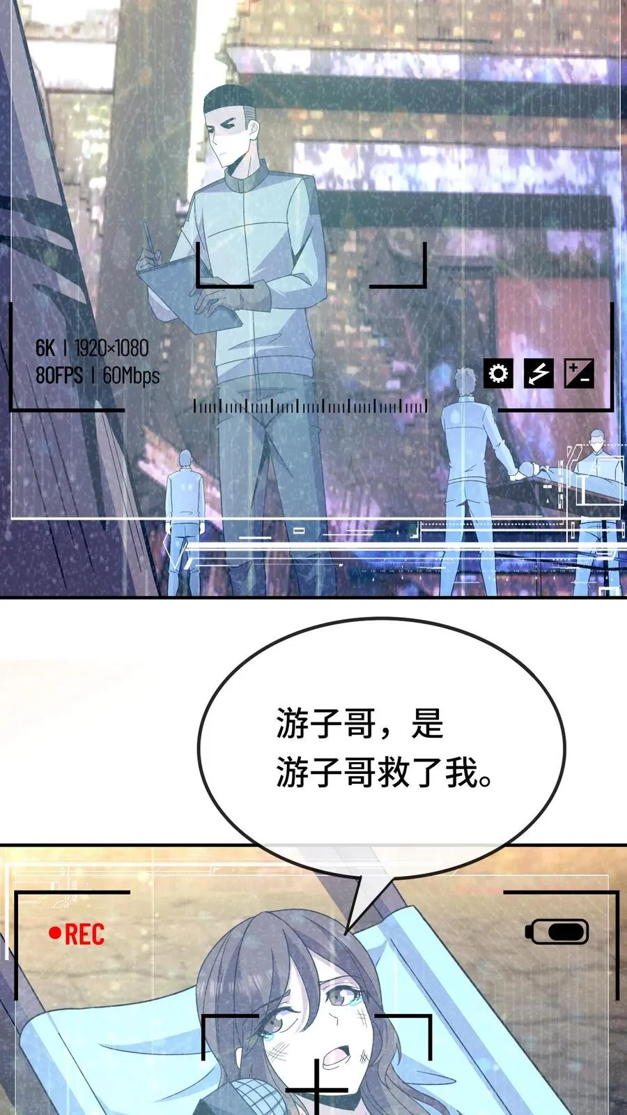 第95话 消失的英雄 第4页