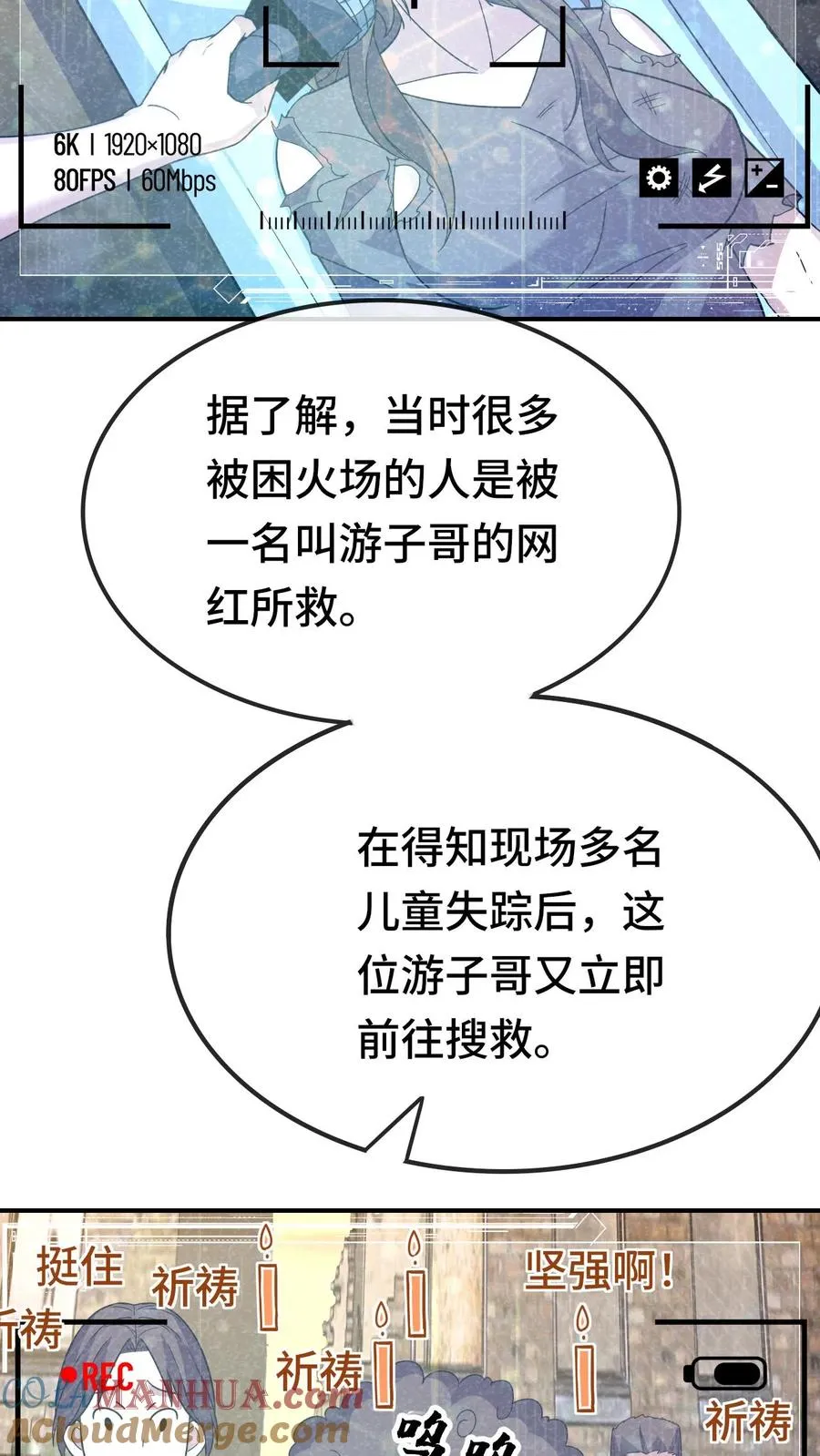 第95话 消失的英雄 第5页