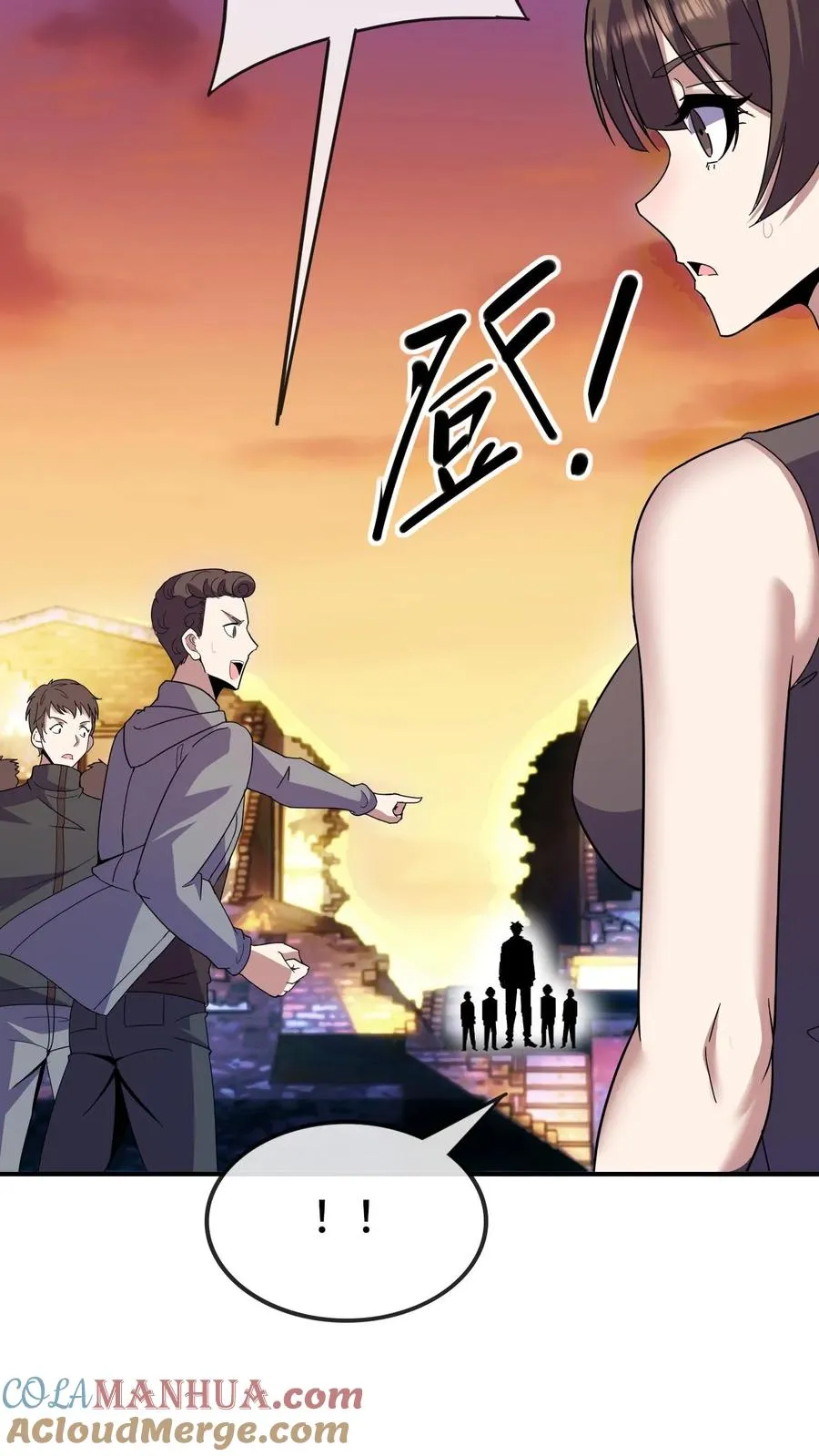 第95话 消失的英雄 第7页