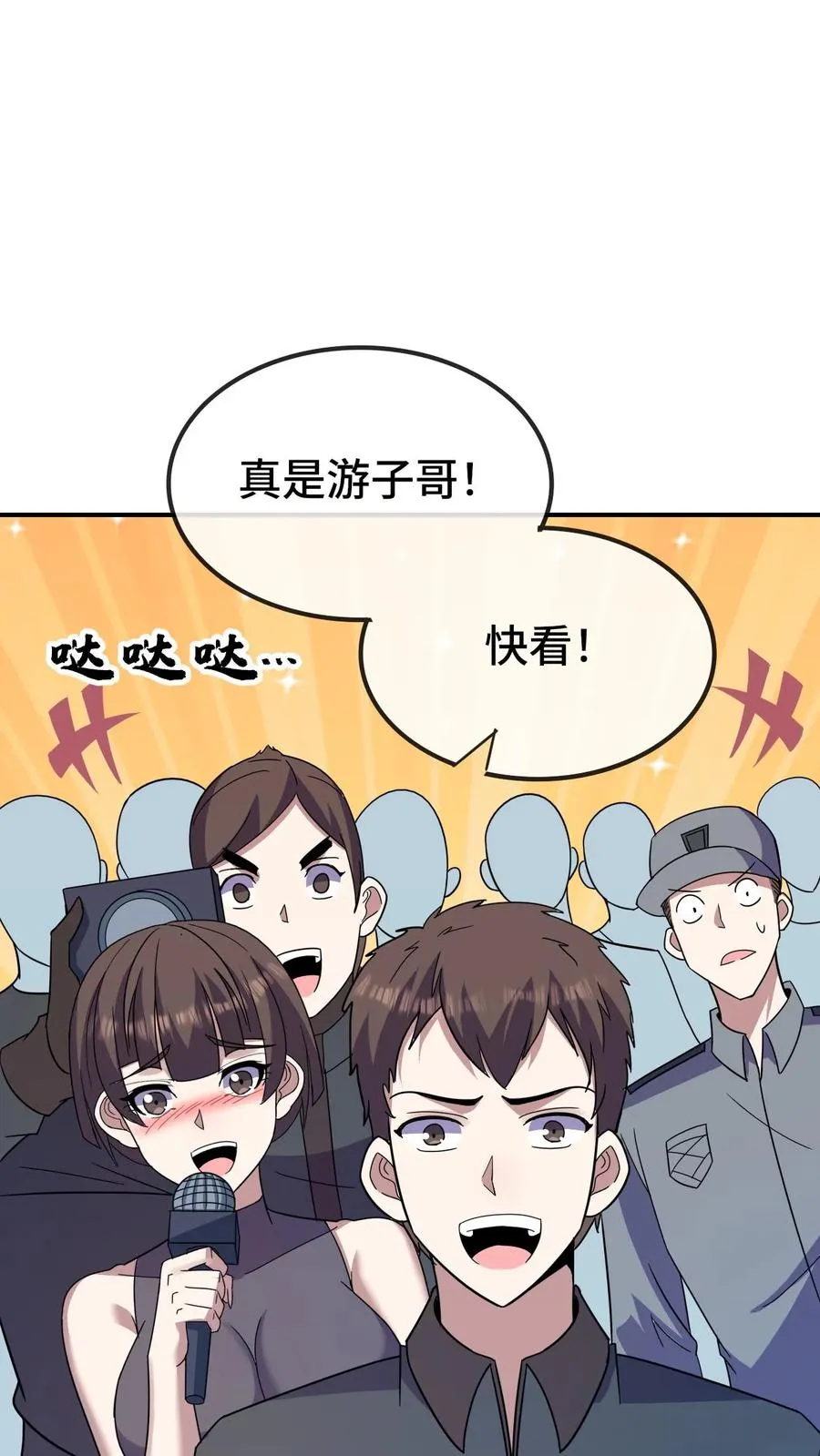 第95话 消失的英雄 第8页